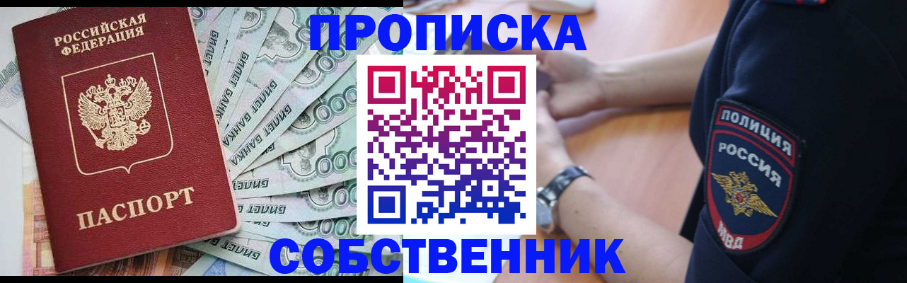 временная регистрация для всех в Новотроицке